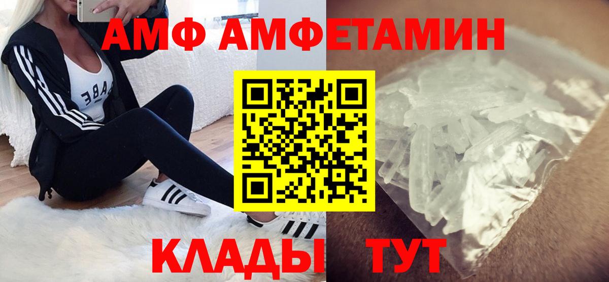 АМФ VHQ Камень-на-Оби