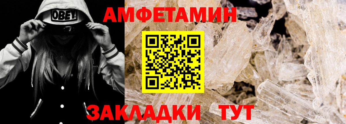 Камень-на-Оби  Амфетамин  блэк спрут ссылки  АМФЕТАМИН  Амфетамин 97%  Вход с VPN 