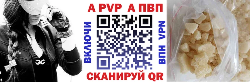 цены   Камень-на-Оби  Alpha-PVP СК КРИС 