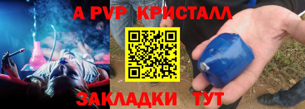 NBOMe  Вход с VPN  Меф  Cocaine  Alpha-PVP  Плюхи  Камень-на-Оби  Марихуана 