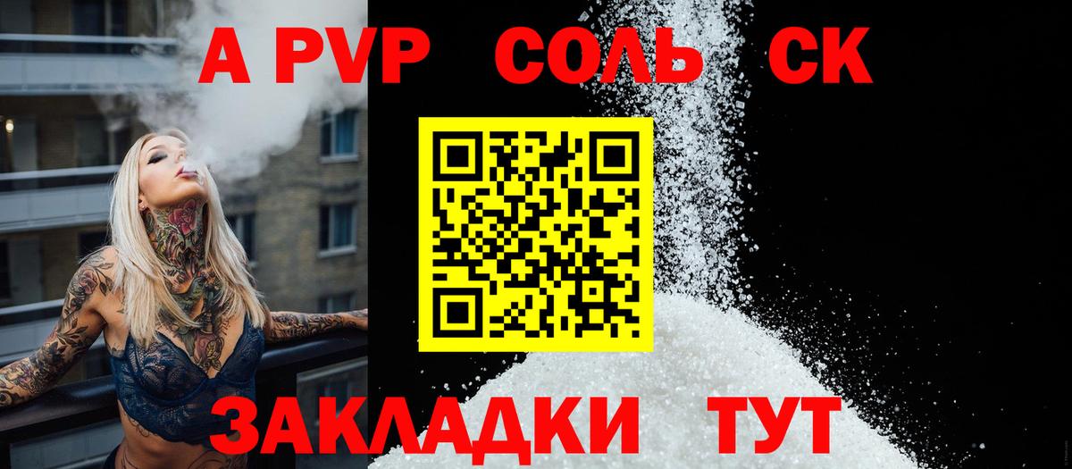 Камень-на-Оби  APVP мука  Вход с VPN 