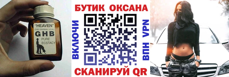 БУТИРАТ оксана  Камень-на-Оби 
