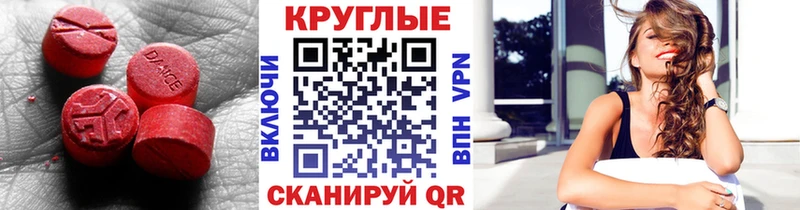 ЭКСТАЗИ MDMA Камень-на-Оби