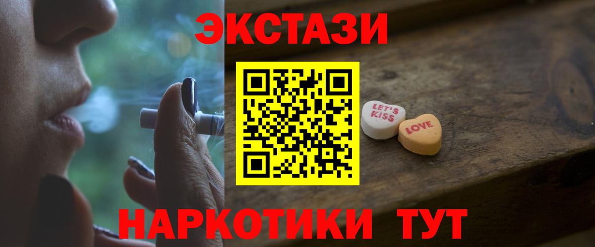 Экстази MDMA Камень-на-Оби