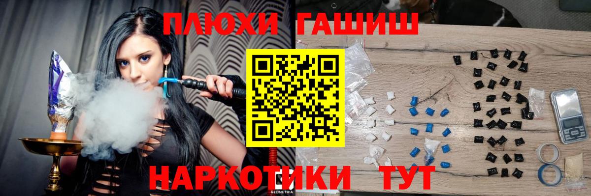 ГАШИШ хэш  Вход с VPN  купить наркотик  Камень-на-Оби  ГАШИШ гашик 