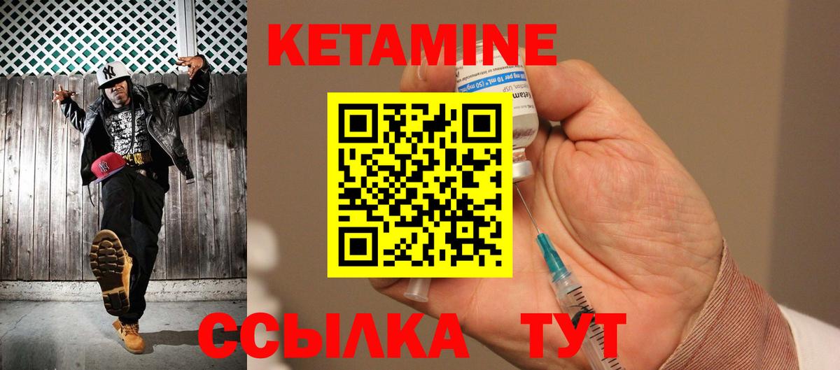 КЕТАМИН VHQ  Вход с VPN  Камень-на-Оби 
