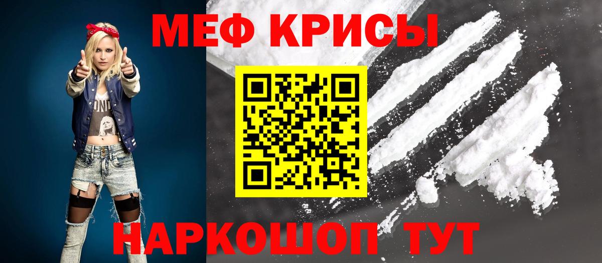 Камень-на-Оби  МЕФ 4 MMC  МЕФ  кракен маркетплейс  Вход с VPN 