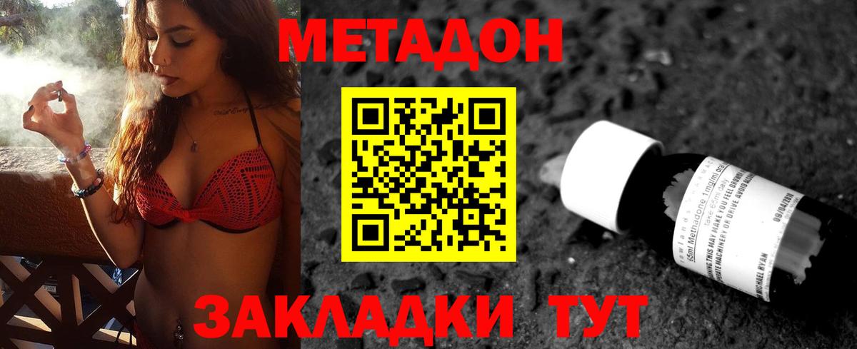 Метадон мёд  Метадон кристалл  Камень-на-Оби  Вход с VPN 