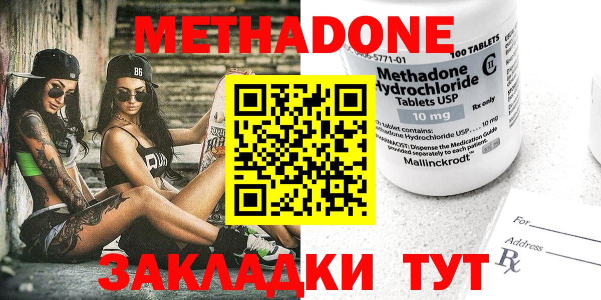 Метадон кристалл Камень-на-Оби