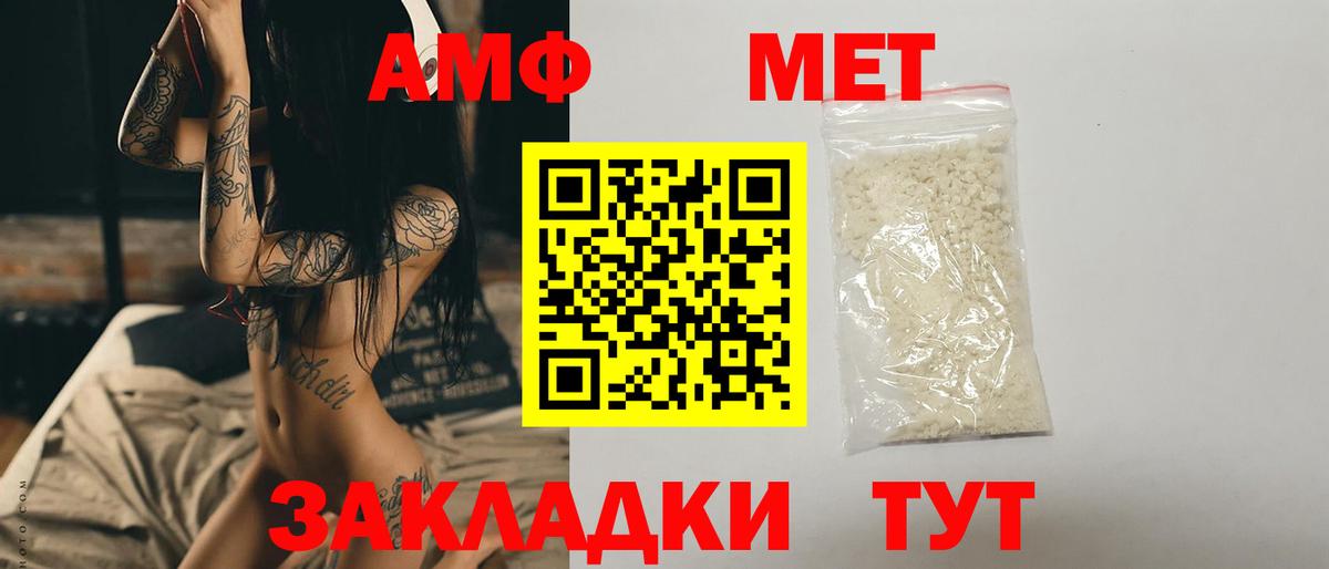 Первитин пудра Камень-на-Оби