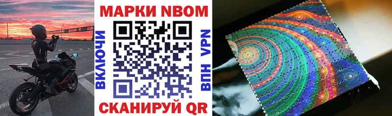 Марки 25I-NBOMe 1,8мг хочу наркоту блэк спрут ONION Камень-на-Оби