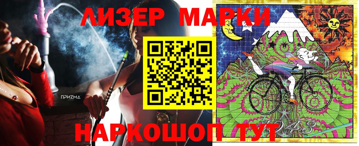 Марки N-bome 1,5мг  Вход с VPN  Камень-на-Оби 